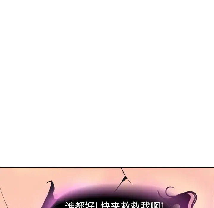 欲望人妻 第15话 第121页