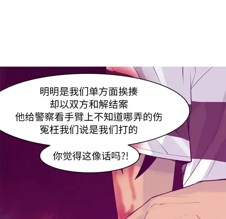 欲望人妻 第15话 第62页