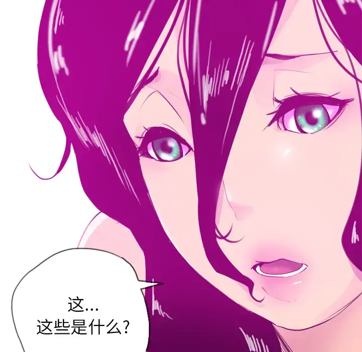 欲望人妻 第15话 第34页