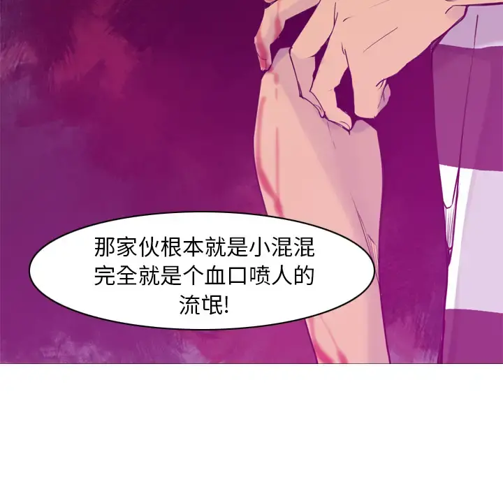 欲望人妻 第15话 第63页