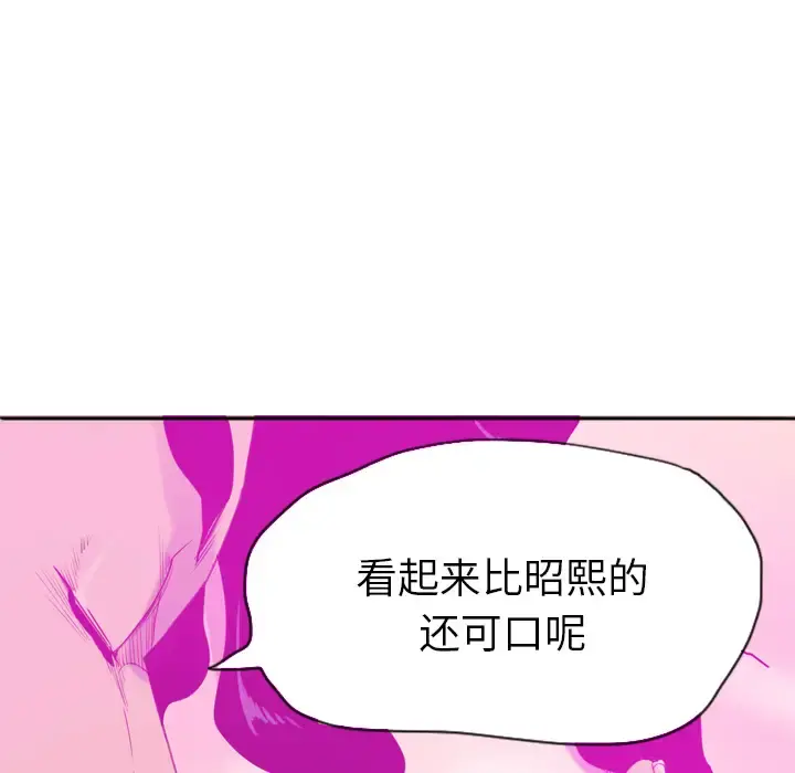 欲望人妻 第15话 第104页