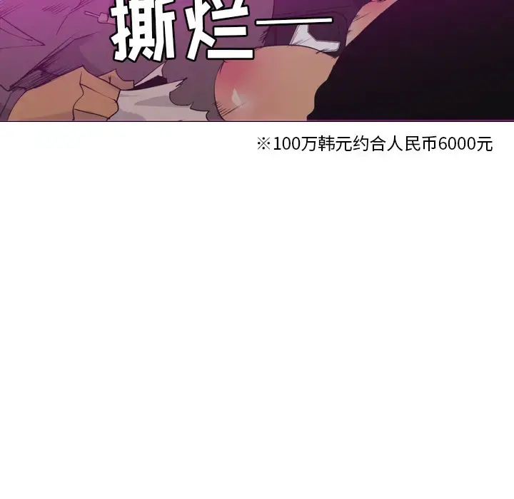 欲望人妻 第15话 第99页