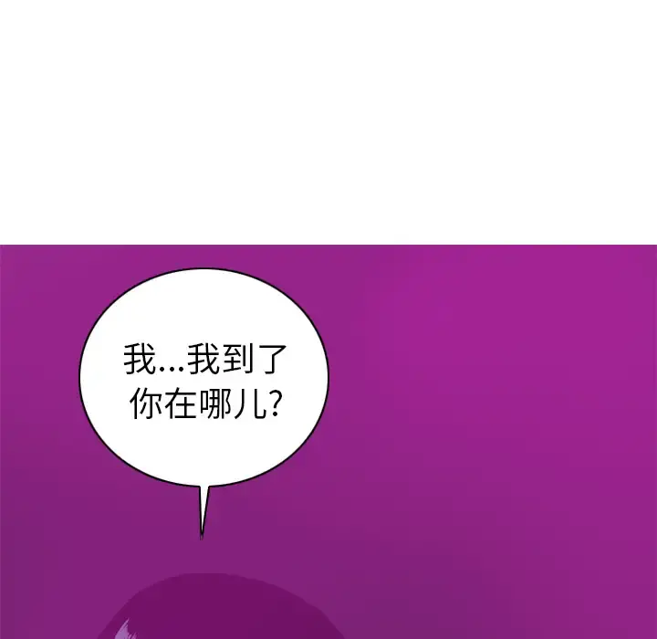 欲望人妻 第15话 第15页