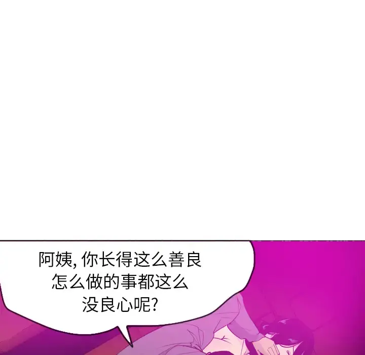 欲望人妻 第15话 第119页
