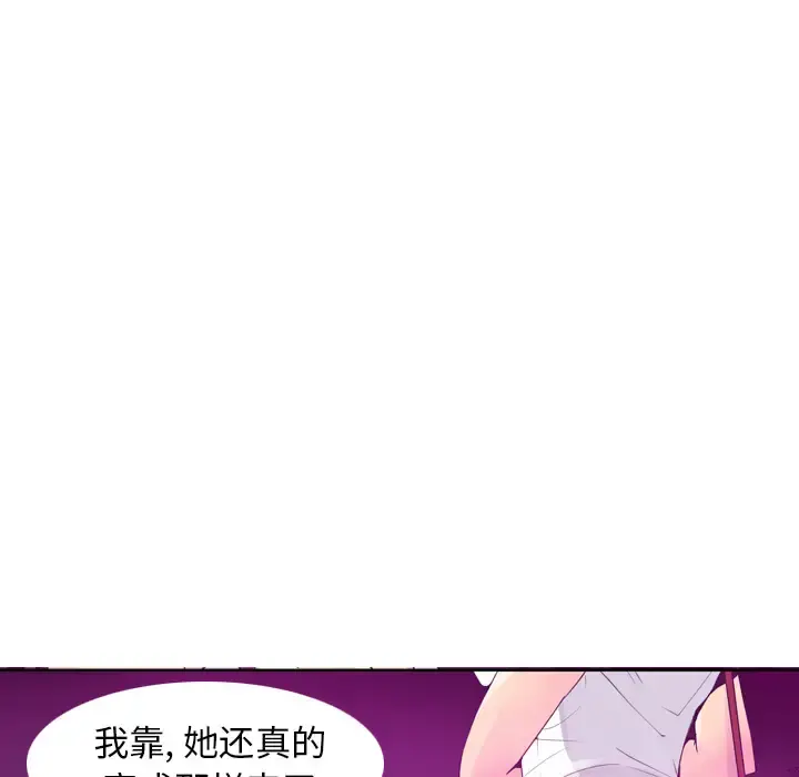 欲望人妻 第15话 第17页