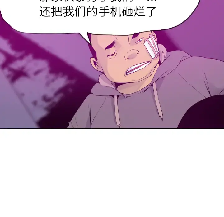 欲望人妻 第15话 第59页