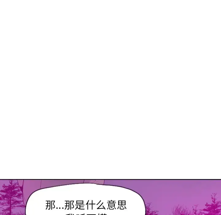 欲望人妻 第15话 第39页