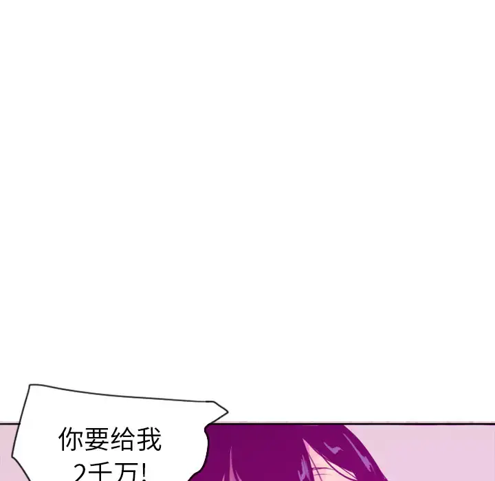 欲望人妻 第15话 第77页