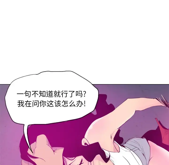 欲望人妻 第15话 第41页