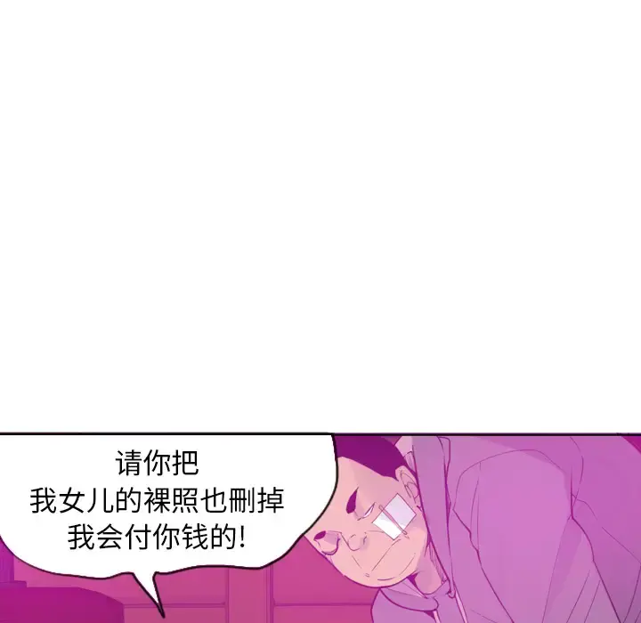 欲望人妻 第15话 第111页