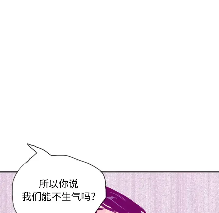 欲望人妻 第15话 第64页