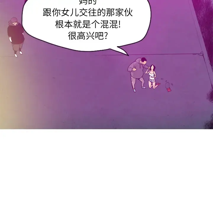 欲望人妻 第15话 第57页