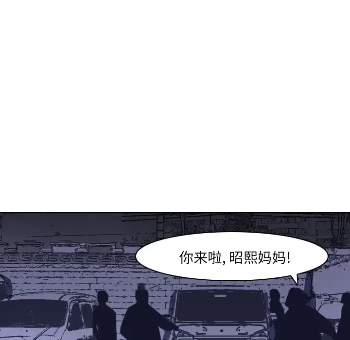 欲望人妻 第15话 第19页