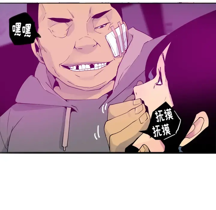 欲望人妻 第15话 第73页