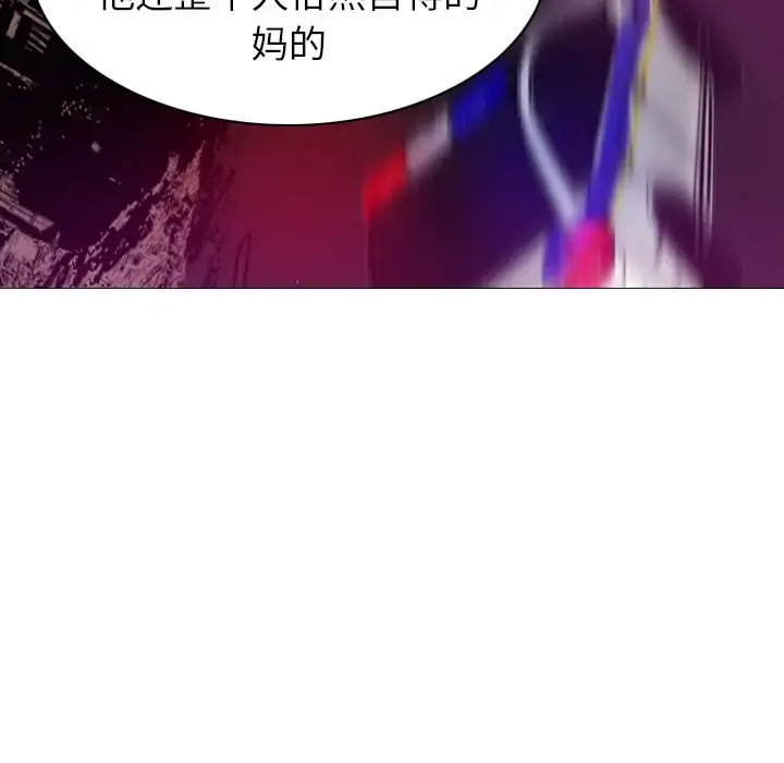 欲望人妻 第15话 第61页