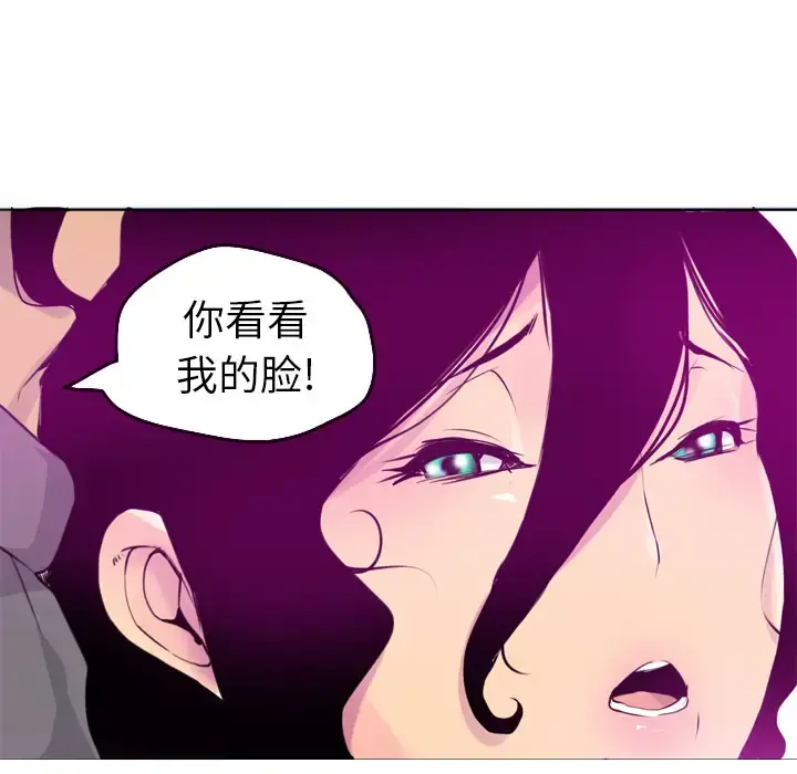 欲望人妻 第15话 第52页