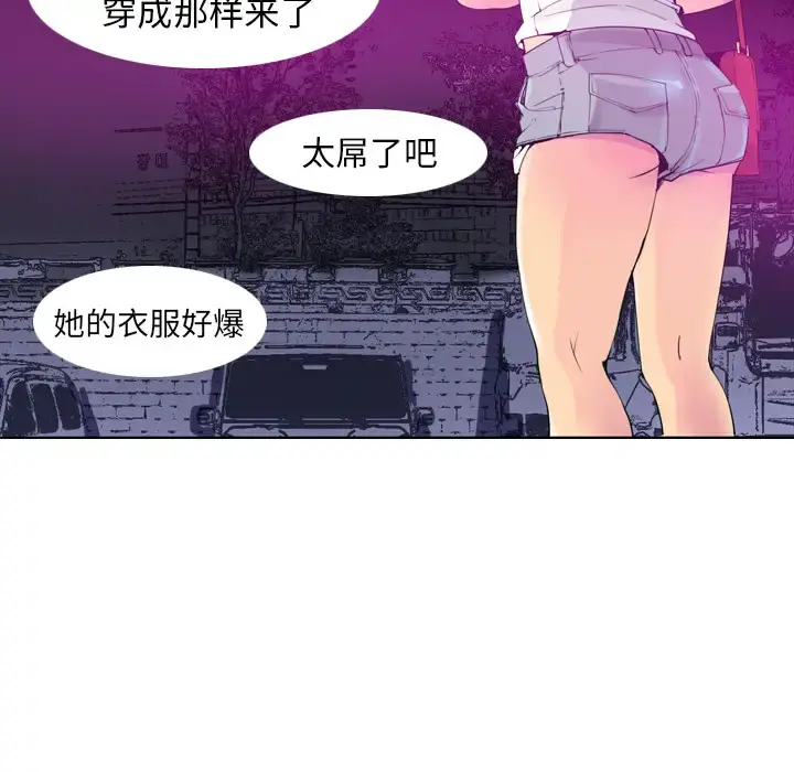 欲望人妻 第15话 第18页