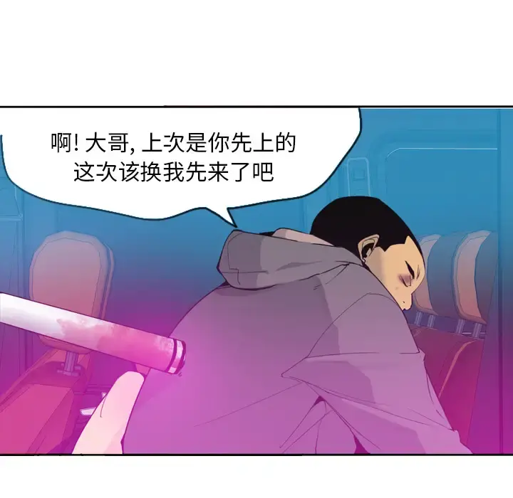 欲望人妻 第15话 第126页
