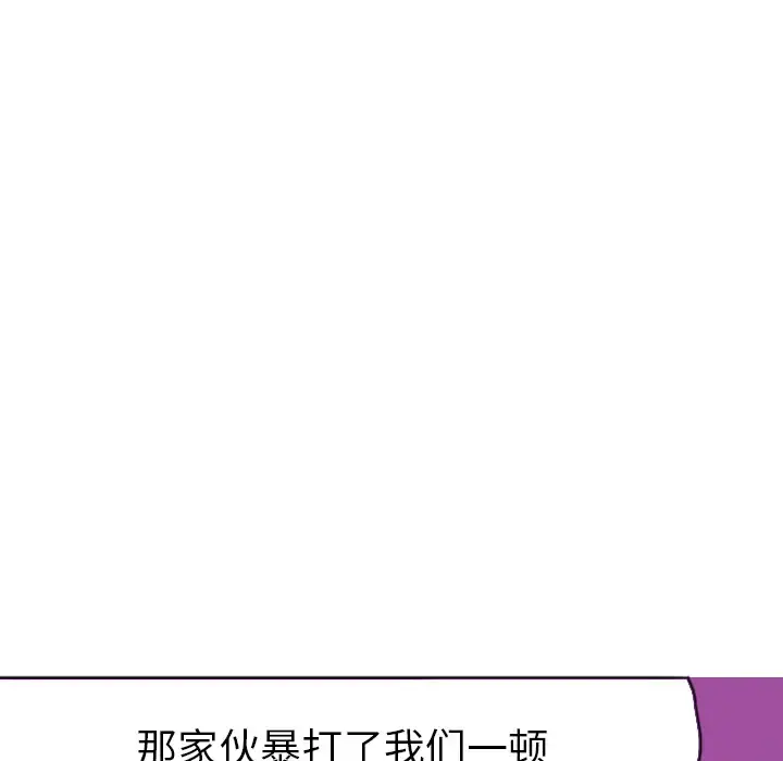 欲望人妻 第15话 第58页