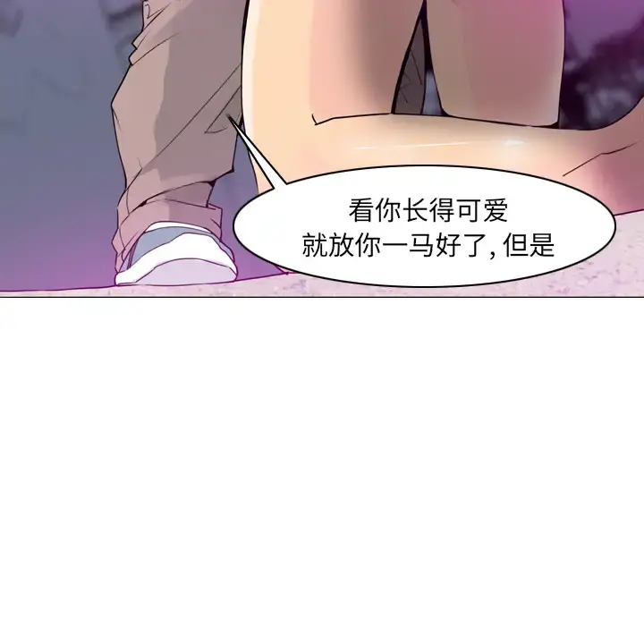 欲望人妻 第15话 第76页