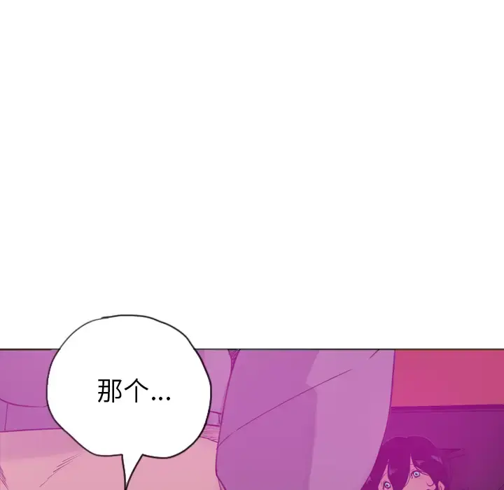 欲望人妻 第15话 第115页