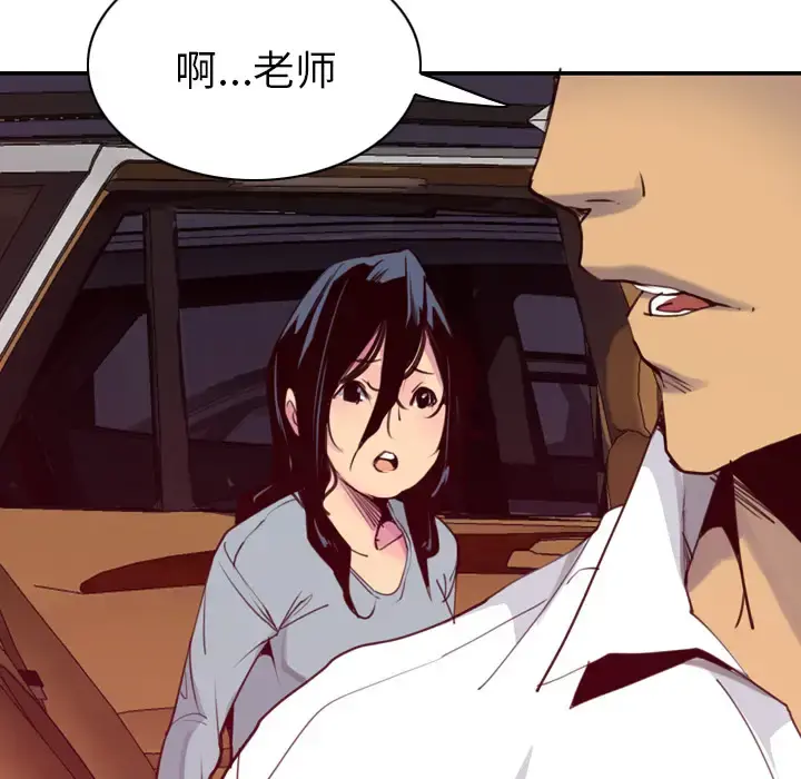 欲望人妻 第38话 第94页