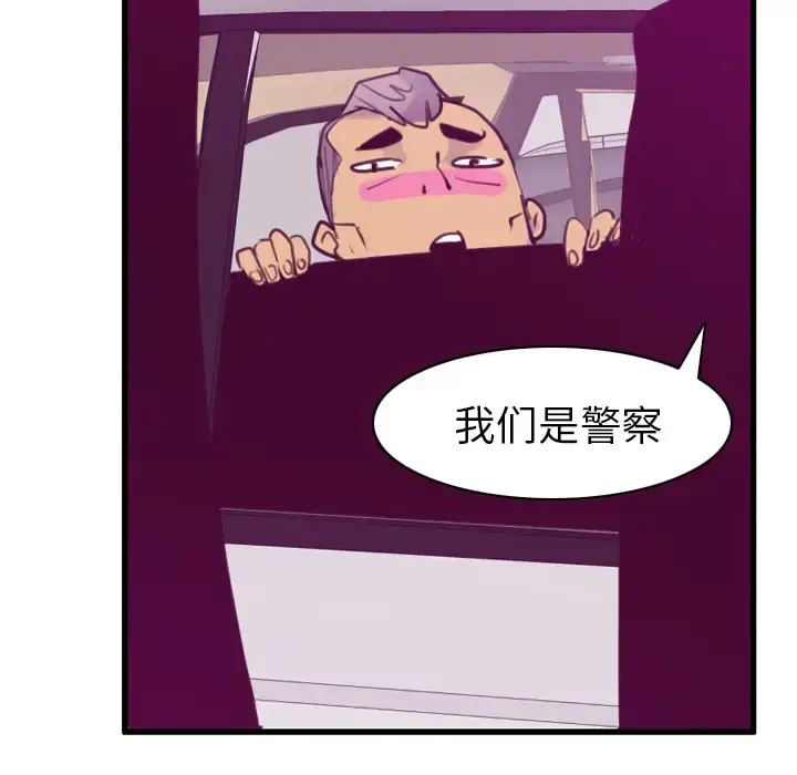 欲望人妻 第38话 第44页