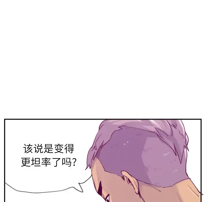 欲望人妻 第38话 第19页