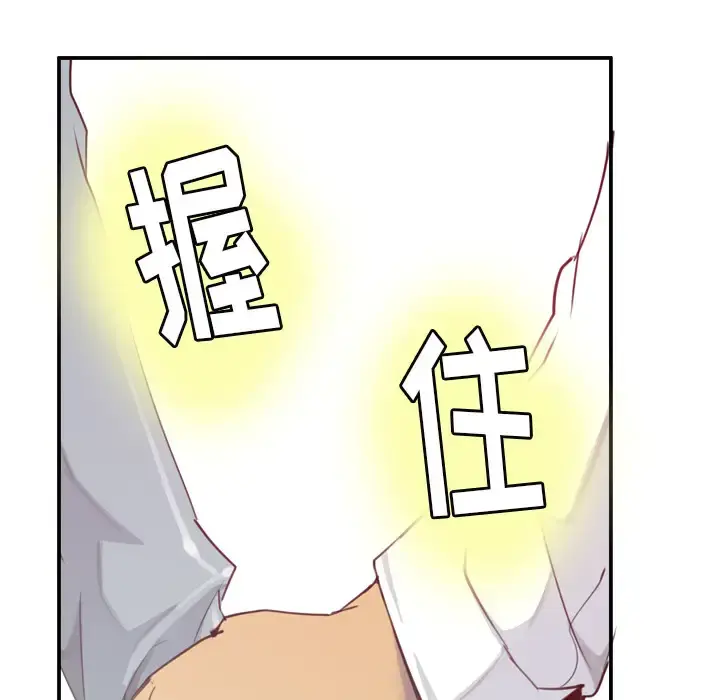 欲望人妻 第38话 第83页