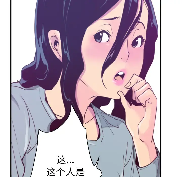 欲望人妻 第38话 第62页