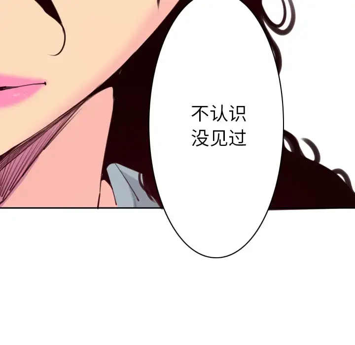 欲望人妻 第38话 第88页
