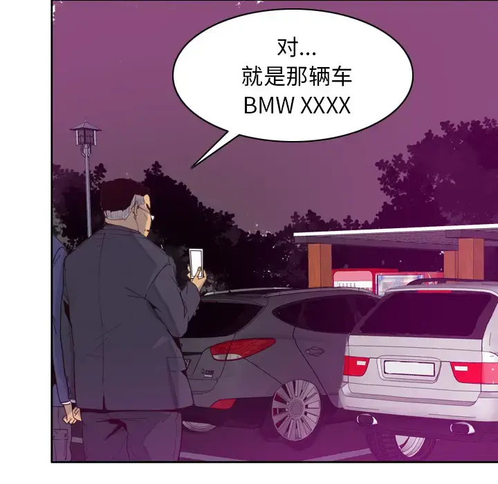 欲望人妻 第38话 第34页