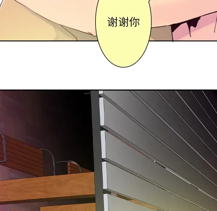 欲望人妻 第38话 第28页