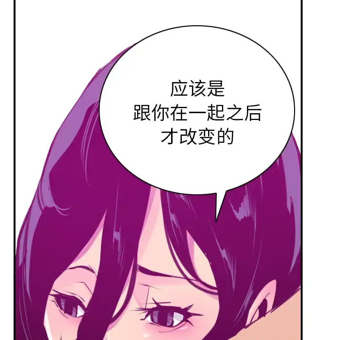 欲望人妻 第38话 第21页