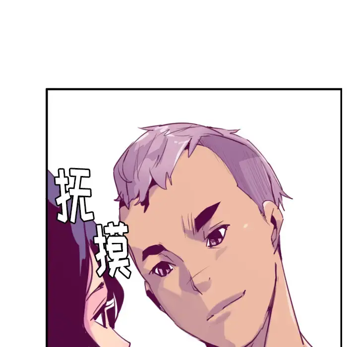 欲望人妻 第38话 第25页