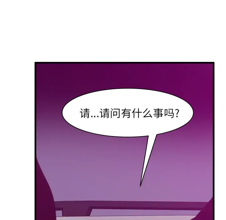 欲望人妻 第38话 第43页