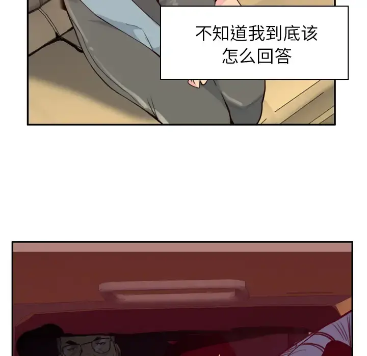 欲望人妻 第38话 第79页