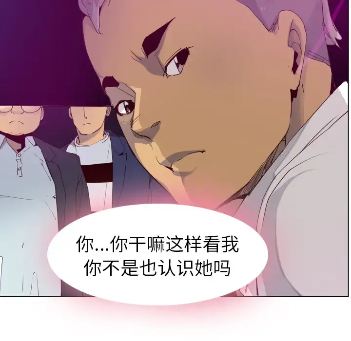 欲望人妻 第38话 第66页