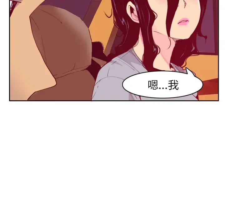 欲望人妻 第38话 第74页