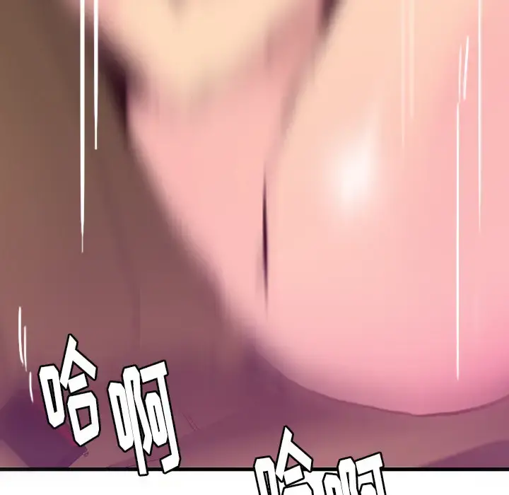 欲望人妻 第38话 第9页