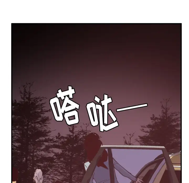 欲望人妻 第38话 第100页