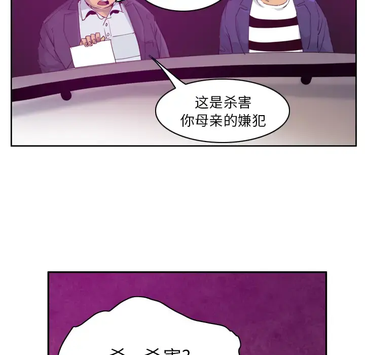 欲望人妻 第38话 第49页