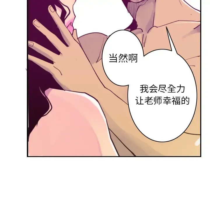 欲望人妻 第38话 第26页