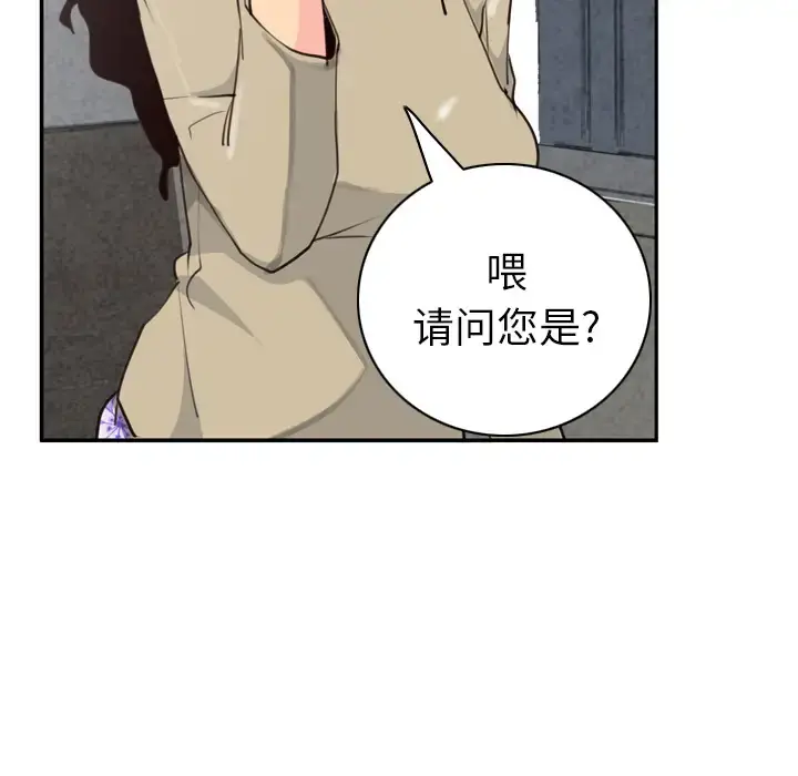 欲望人妻 第38话 第122页