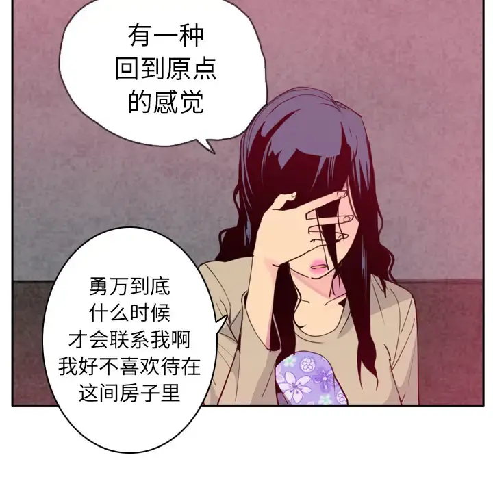欲望人妻 第38话 第117页