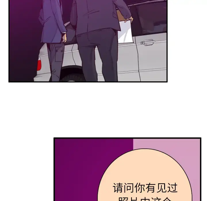 欲望人妻 第38话 第56页