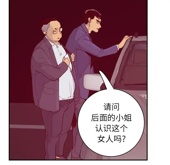 欲望人妻 第38话 第72页