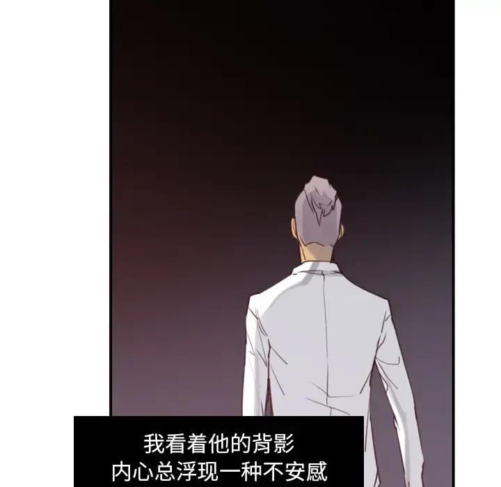 欲望人妻 第38话 第105页