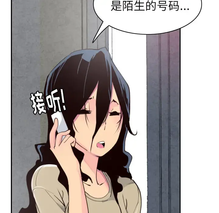 欲望人妻 第38话 第121页