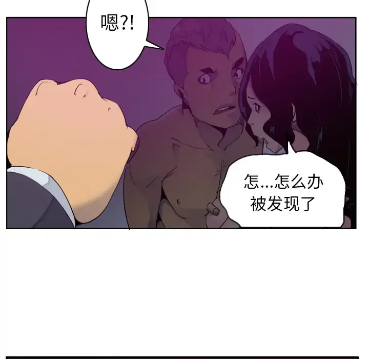 欲望人妻 第38话 第39页